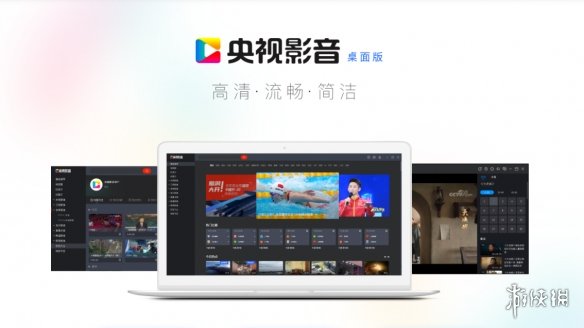 《央视影音》v6.0.3.1官方最新版