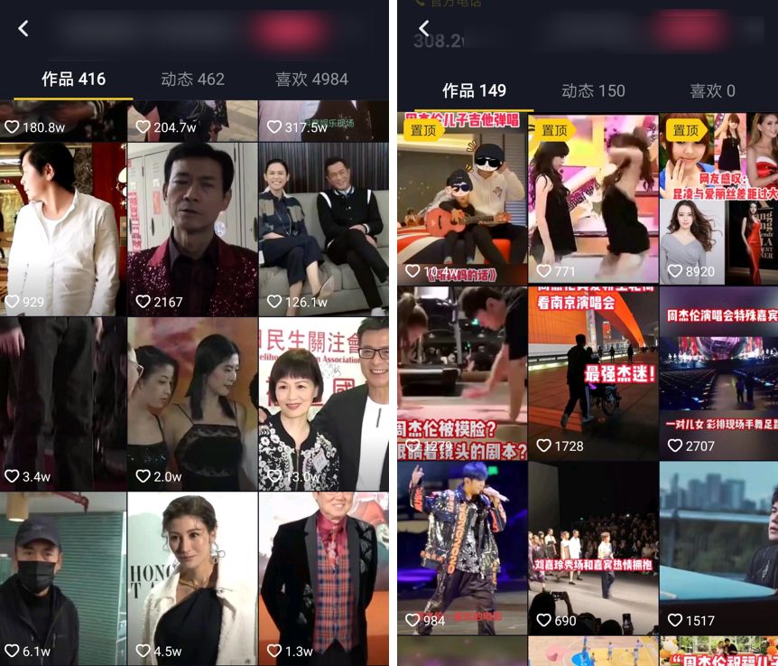 韩红蹭热点营销号_热点抖音明星视频怎么做的呢,_抖音营销号