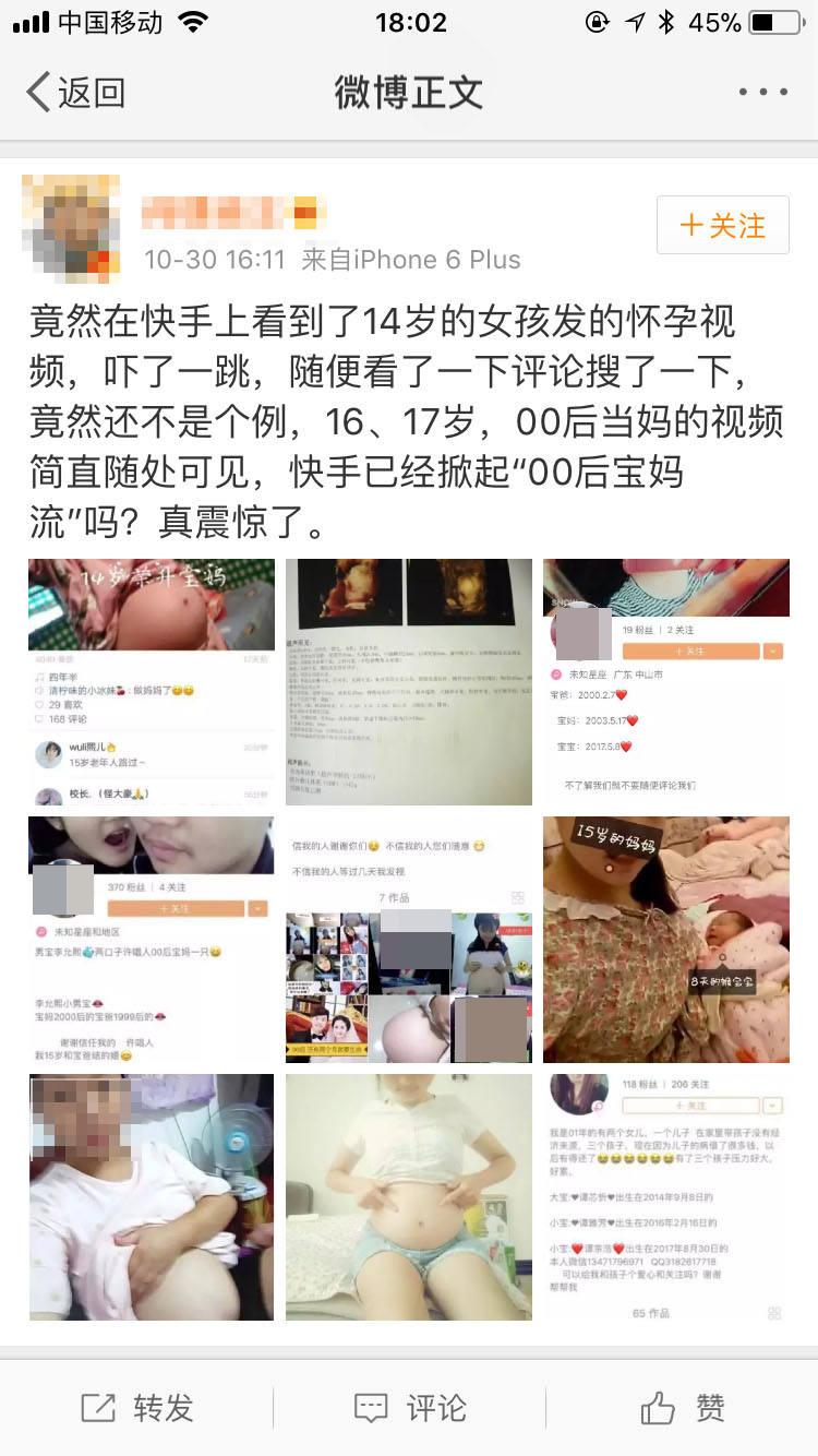 快手违规内容历史记录_快手直播色情内容攻击事件_网红八卦快手,
