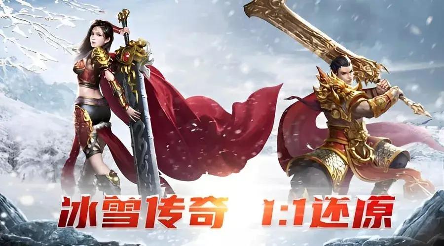 装备洗炼继承技巧_冰雪传奇点卡版词条系统攻略_精品传奇精品99网站视频