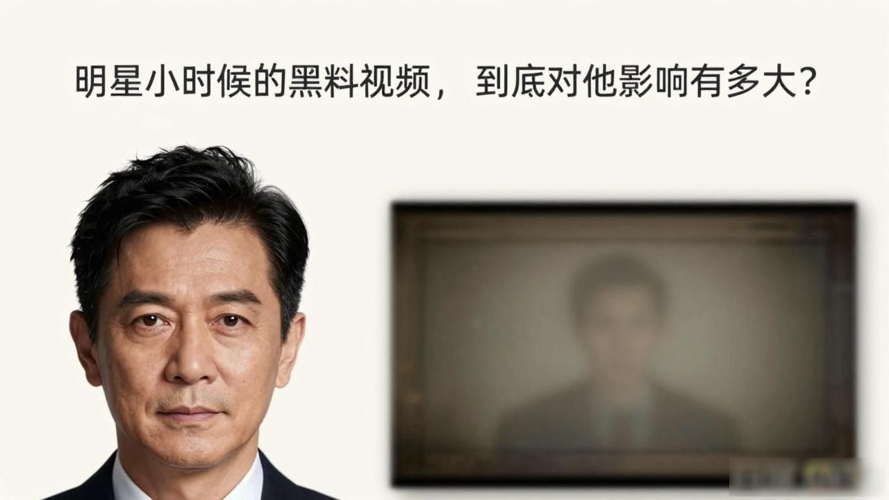 明星小时候黑料对他的影响有多大了啊视频,_明星小时候黑料对他的影响有多大了啊视频,_明星小时候黑料对他的影响有多大了啊视频,